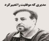 تقسیم سود ۷۵ درصدی در مجمع گل گهر